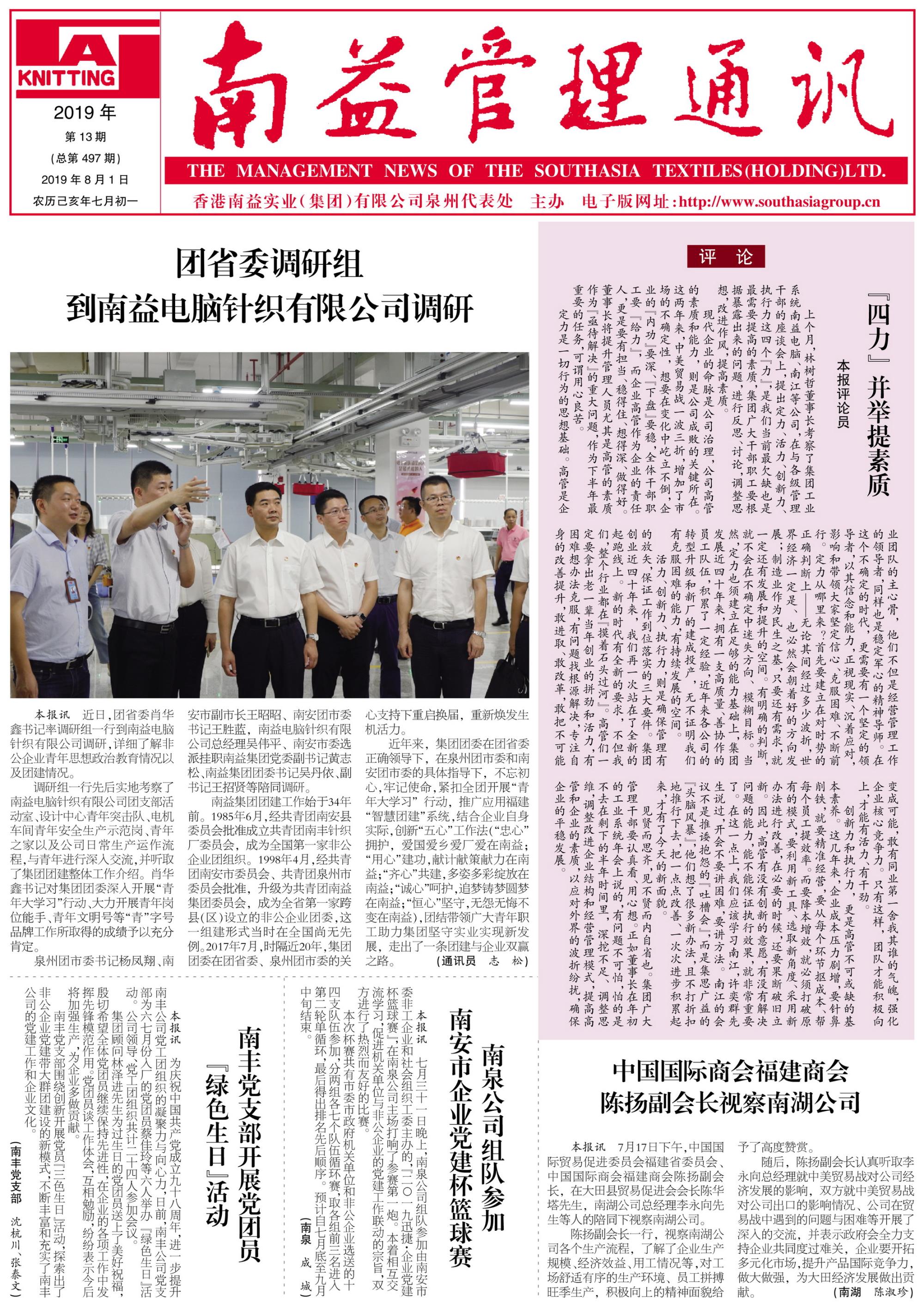 首页- 腾博官网诚信为本,专业服务!