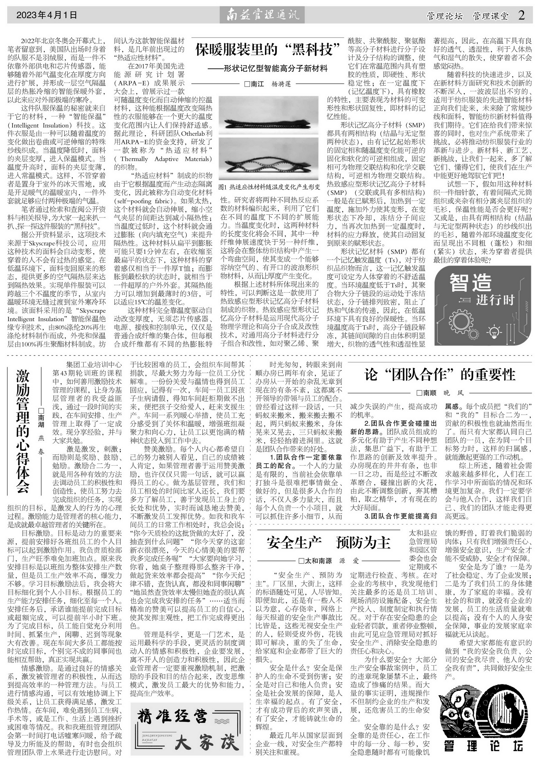 首页- 腾博官网诚信为本,专业服务!