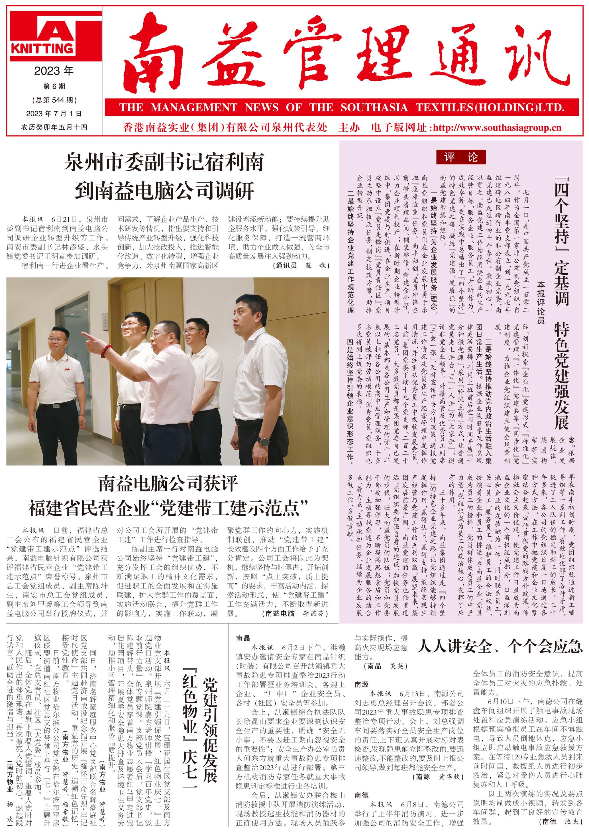 首页- 腾博官网诚信为本,专业服务!