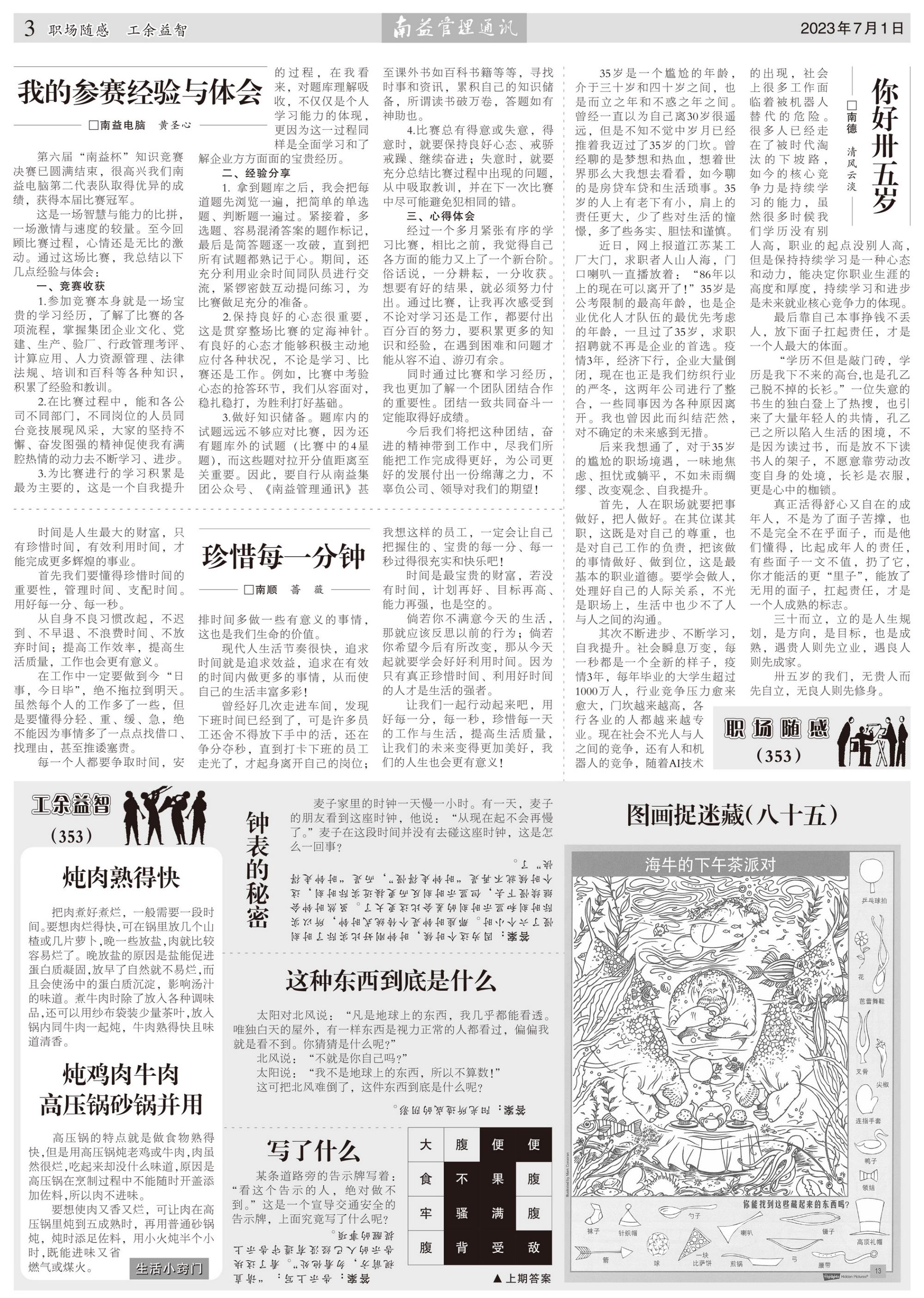 首页- 腾博官网诚信为本,专业服务!